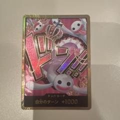 2025年最新】金ドン ペローナの人気アイテム - メルカリ