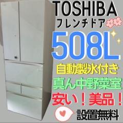 2025年最新】冷蔵庫 東芝 6ドアの人気アイテム - メルカリ