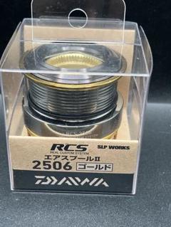 RCS 3500スプール　極美品 Amazon | Daiwa SLP WORKS(ダイワSLPワークス) スプール RCS ISO