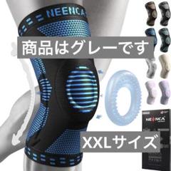 NEENCA 膝サポーター XXLサイズ グレー 左右兼用 一枚入