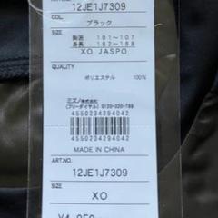 ミズノプロジャージのサムネイル