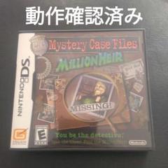 DS Mystery Case Files MILLION HEIR
