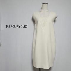マーキュリーデュオ【美品】ノースリーブ深Vワンピース　アイボリー
