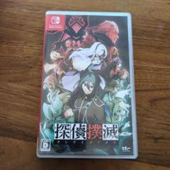 Switch 探偵撲滅