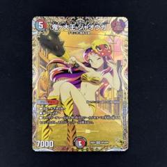 【PSA10】鬼が大王ジャオウガ ラムちゃん うる星やつら 金トレジャー PSA10 鬼ヶ大王 ジャオウガ 金トレジャー ラムちゃん うる星やつ
