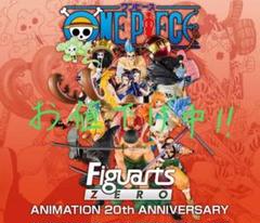 麦わらの一味 フィギュアーツzero 20th ANNIVERSARY 麦わらの一味 - メルカリ