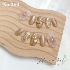 No.360✶‪ꫛꫀꪝ【現品】ぷっくりお花♡バカラネイル ジェルネイルチップ 夏