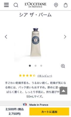 ロクシタン シア ハンドクリーム50ml