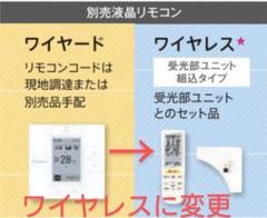 ダイキン 天カセ用 運転リモコン 液晶ワイヤレスリモコン BRC7L1F ダイキン 天カセ用 運転リモコン 液晶ワイヤレスリモコン