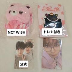 2025年最新】NCT wish リク ぬいぐるみの人気アイテム - メルカリ