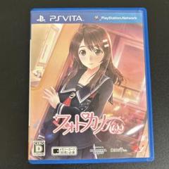 フォトカノKiss PS Vita