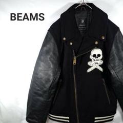 BEAMS スカル刺繍サテンジャケット　リバーシブル　Lサイズ 美中古 BEAMS スカル刺繍サテンジャケット リバーシブル Lサイズ 美中古