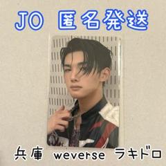&TEAM JO weverseラキドロトレカ　神戸　兵庫
