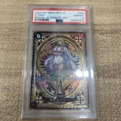神速の拳【SP】ステューシー（スペシャル）《OP07-085》PSA10