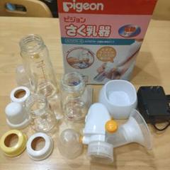 Pigeon 電動搾乳器+哺乳瓶3本(ガラス製）付き