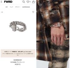【新品同様 箱付き】ジバンシー　ブレスレット ロゴプレート チェーン シルバー ✨現行品✨GIVENCHY ジバンシィ Gロック チェーンブレスレット