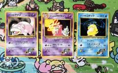 PSA10 ポケモンカード旧裏面　ナツメのコダック ポケモン - c1055291様専用 ナツメのコダック 旧裏➁ ポケモン