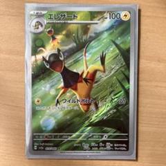 【PSA10】エレザード AR SV5a 073/066 ２枚セット 人気アイテムランキング(新品) PSA10】エレザード AR メルカリ