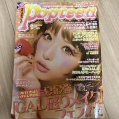 値下げ★Popteen 2010年1-6月号　6冊セット　くみっきー表紙 Popteen 2010年1-6月号 6冊セット くみっきー表紙