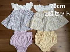 ベビー服 ワンピースandブルマ イエローとパープル2組セット