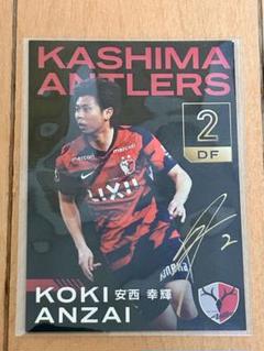 鹿島アントラーズ 2025 選手カード 安西幸輝 KASHIMA ANTLERS