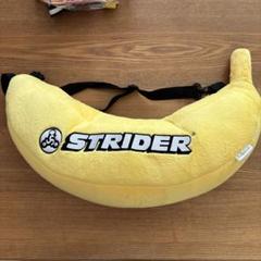 ストライダー　バナナバッグ m81978925793_1.jpg?1715090464