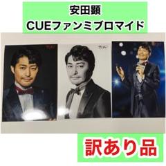 森崎博之 office cue チームナックス ファンミ ブロマイド 写真 なんば イオン 森崎博之 office cue チームナックス ファンミ