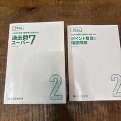 総合資格学院 出版サイト |