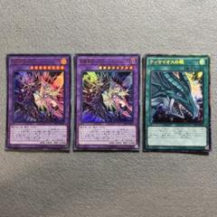 匿名配送　超魔導師ブラックマジシャンズDP　ティマイオスの眼CPL1　初版3枚