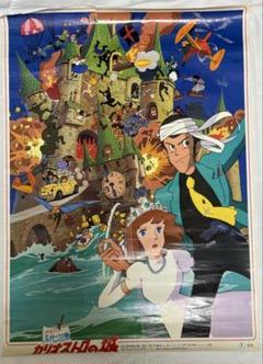 2025年最新】カリオストロの城 ポスターの人気アイテム - メルカリ
