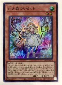 遊戯王 EU版　白き森のリゼット　シークレットレア Amazon.co.jp: 遊戯王カード 白き森の聖徒リゼット(25th