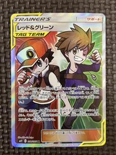 【PSA10】レッド&グリーン sr ポケカ　ポケモンカード PSA10鑑定済〕レッド＆グリーン【SR】{108/095}