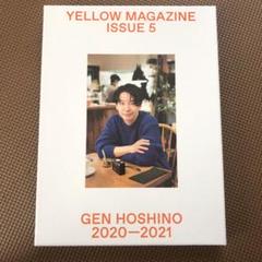 星野源　YELLOW MAGAZINE ISSUE 5