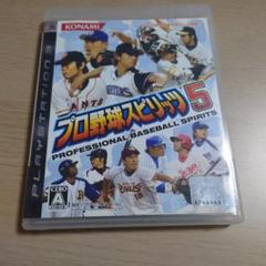 プロ野球スピリッツ5 プレイステーション3