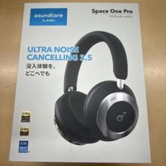 新品未開封Soundcore Space One Pro+おまけハンディファン Soundcore Space One Pro Unboxing - YouTube