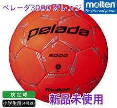 サッカーボール 4号 検定球 モルテンの中古 未使用品を探そう メルカリ