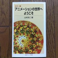 2025年最新】山村_浩二の人気アイテム - メルカリ