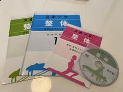 新品DVD  腰痛施術完全プログラム DVD3枚組  大澤訓永井 2025年最新】整体DVDの人気アイテム - メルカリ