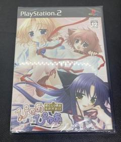 ぴゅあぴゅあ 耳としっぽのものがたり　未開封