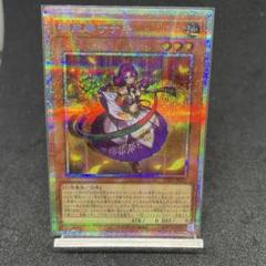 遊戯王 御巫奉サナキ プリズマ プリシク プリズマティック