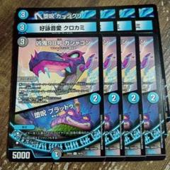 青魔導具 36枚 デッキパーツ スリーブ付き 2025年最新】青魔導具 デッキの人気アイテム - メルカリ
