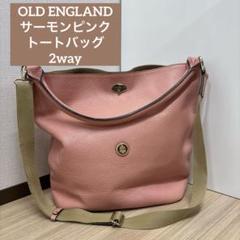 OLD ENGLAND サーモンピンク　トートバッグ