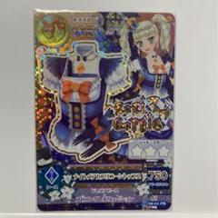 アイカツ ナイトメアカプリコーン プレミアム 4枚セット