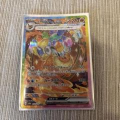 PSA10鑑定済〕ブースターex【SAR】{202/187}