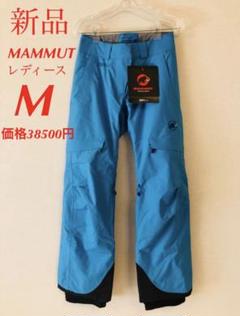 マムート　MAMMUT ロベラ　レディースパンツ　レディース　M 水色 マムート ロベラレディースパンツレディースM 水色
