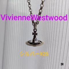 希少/極美品✨ヴィヴィアンウエストウッド オーブ ネックレス シルバー 925 2025年最新】Vivienne Westwood 材質：SV925 レディース