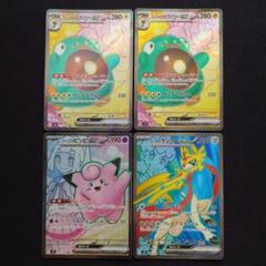 リーリエのピッピex　sr　他　まとめ売り リーリエのピッピex SR 115/100の通販 cardcollect（1192964323