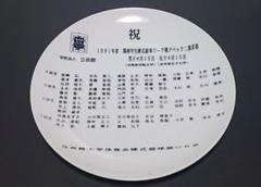 2025年最新】立命館大学 野球の人気アイテム - メルカリ