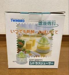 シトラスジューサーの中古/未使用品 - メルカリ シトラスジューサーの中古/未使用品 - メルカリ