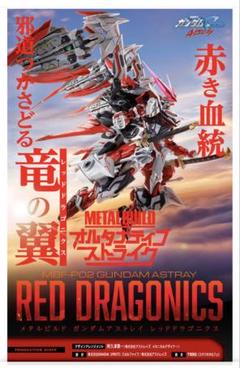 未使用・未開封品 メタルビルド ガンダムアストレイ レッドドラゴニクス 2025年最新】メタルビルド レッドドラゴニクスの人気アイテム